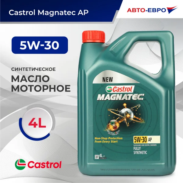 Олива моторна Castrol Magnatec 5W-30 AР (Каністра 4л)